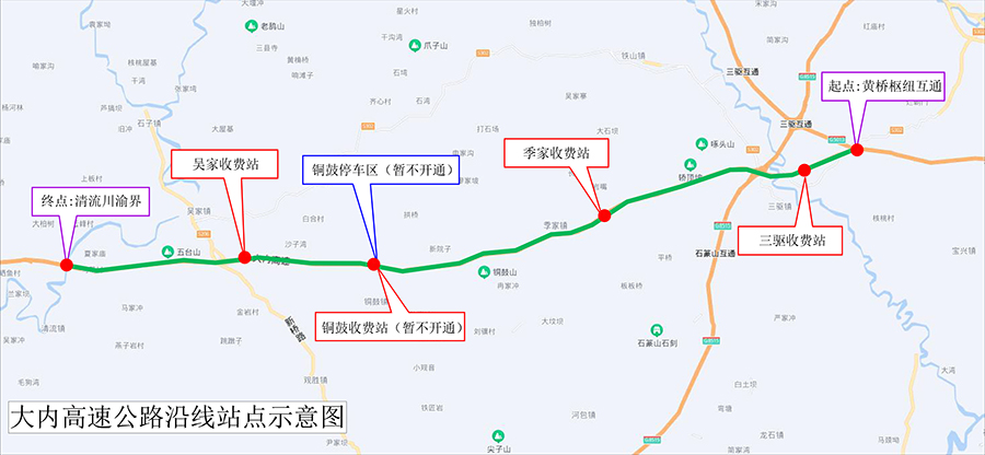 大内高速公路沿线站点示意图。中铁建重庆投资集团供图