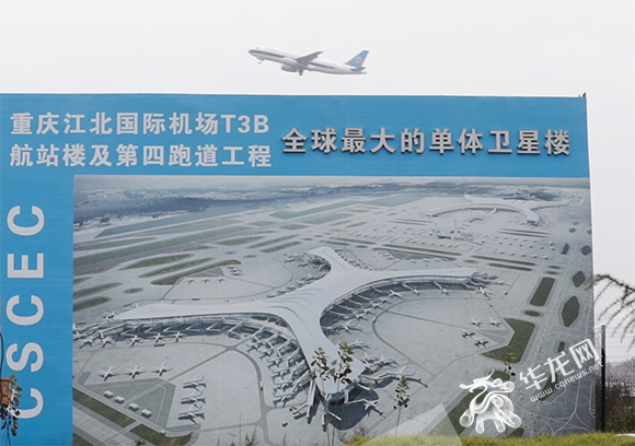 03：重庆江北国际机场，一架航班从江北机场T3B航站楼效果图上方飞过。华龙网-新重庆客户端记者 张质 摄