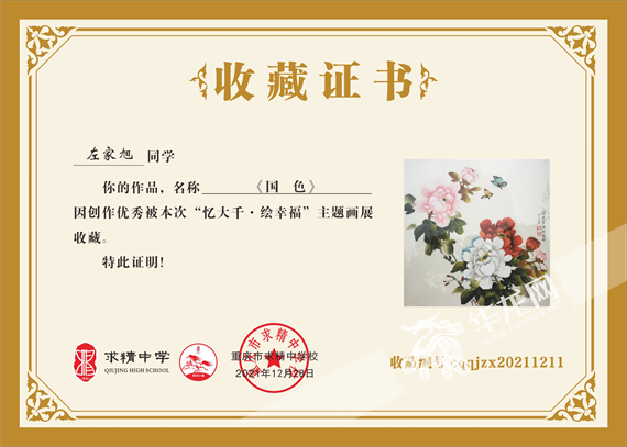 冬天去哪里来求精中学画展上寻美景致敬国画大师张大千