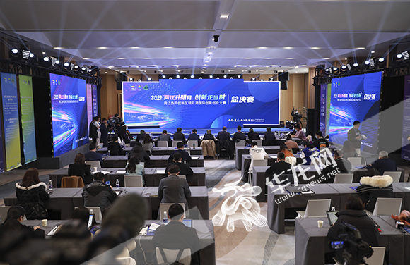 2021两江协同创新区·明月湖国际创新创业大赛总决赛举行。华龙网-新重庆客户端 首席记者 李文科 摄