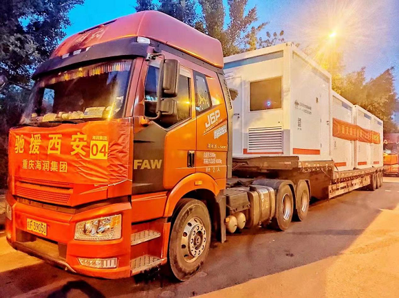12月30日下午，驰援西安的物资车从重庆出发。企业供图 华龙网-新重庆客户端发