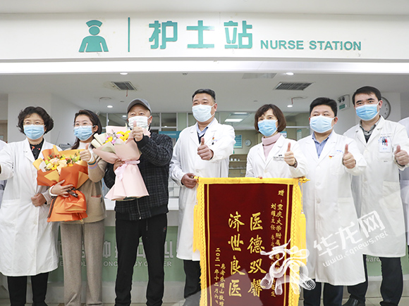 重庆首例CAR-T疗法淋巴肿瘤患者陈先生（左三）出院。华龙网-新重庆客户端 首席记者 李文科 摄