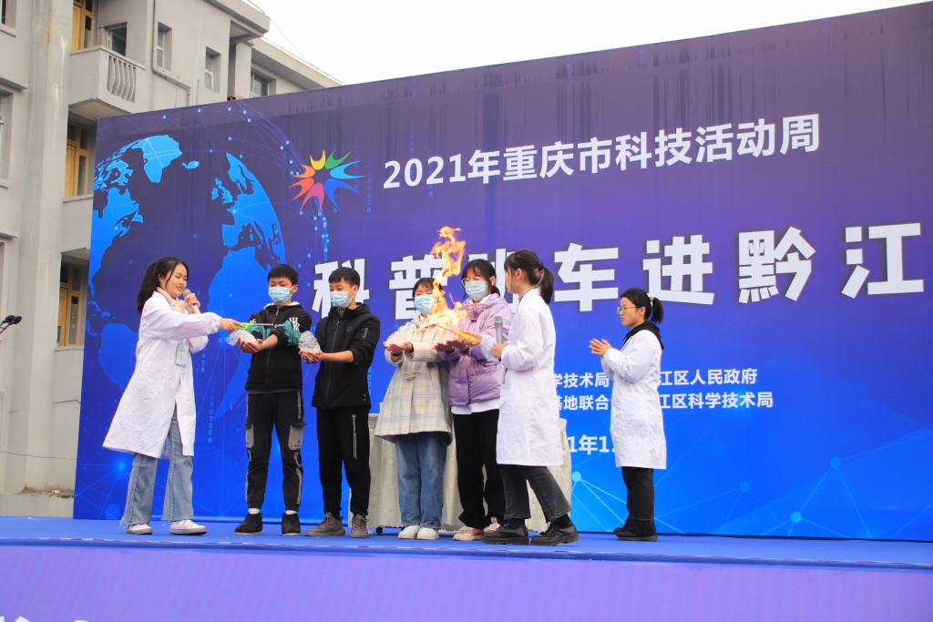 “科普班车进区县”主题科普活动在重庆黔江启动。
市科技局供图 华龙网-新重庆客户端发 -612034cf804f88e3