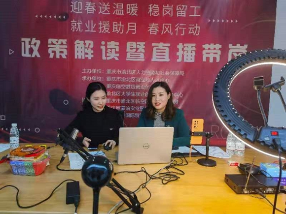工作人员解读政策。重庆市渝北区就业和人才中心供图 华龙网发