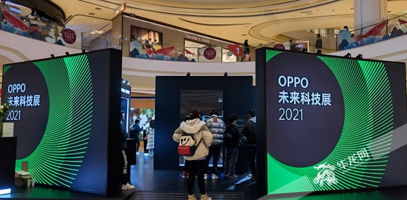 OPPO未来科技巡展来到重庆。华龙网-新重庆客户端记者 彭璐 摄_副本