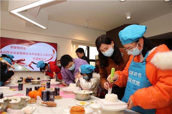 女企业家与孩子们做蛋糕迎新年。 通讯员 陈仕川