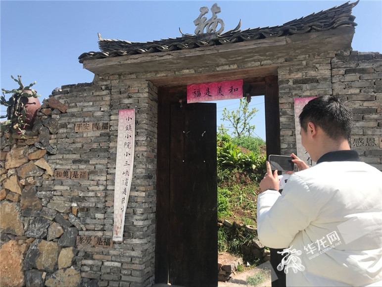 游客在“五福”墙前拍照“打卡”。华龙网-新重庆客户端记者 陈美西 摄