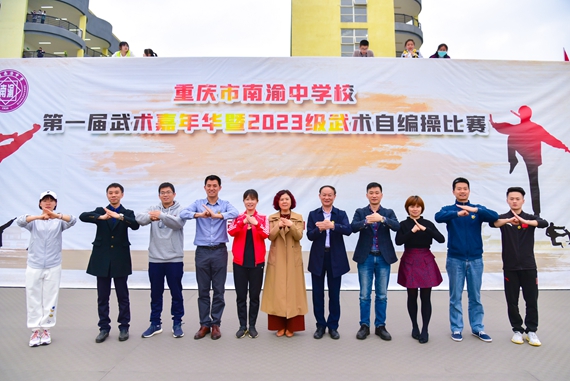 南渝中学武术自编操比赛现场 南渝中学供图 华龙网发 6、南渝中学武术自编操比赛现场 南渝中学供图 华龙网发