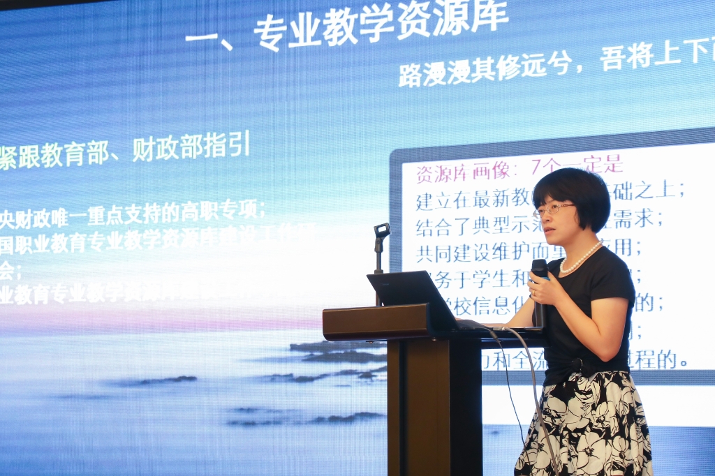 中国电力企业联合会电力职教研讨会主题发言