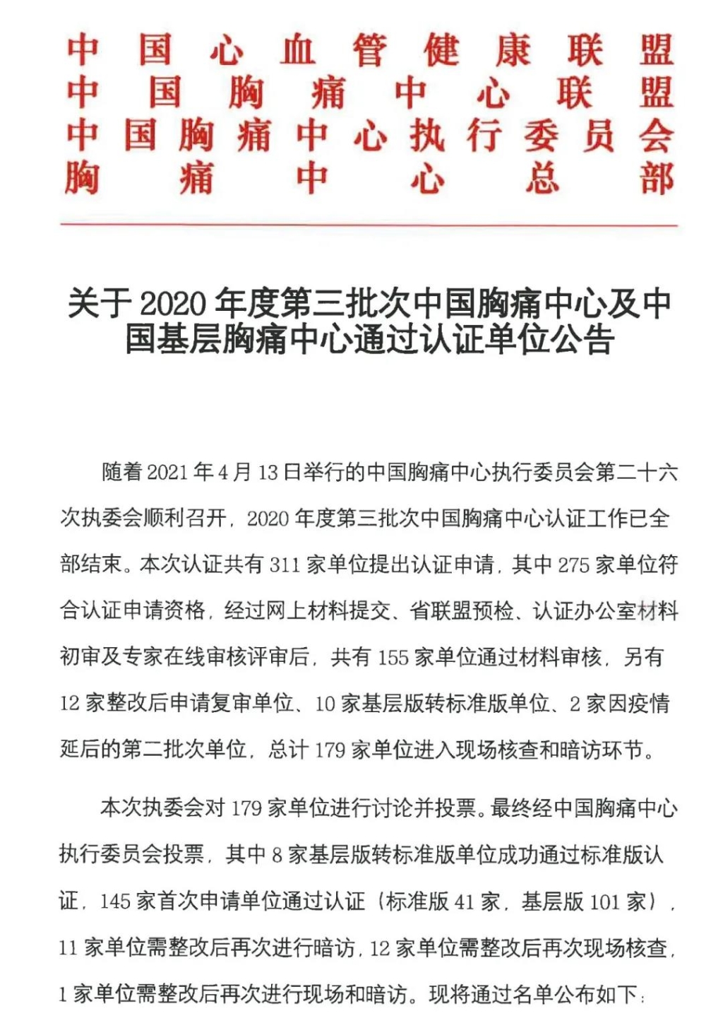 微信图片_20210423223151