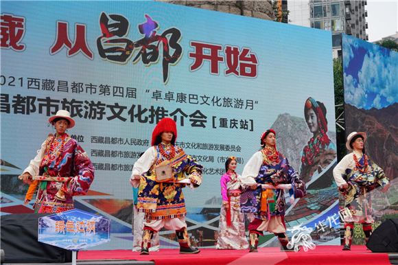 藏族歌舞表演。华龙网-新重庆客户端记者 王庆炼  摄