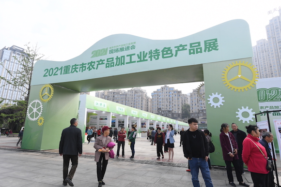 2021重庆市农产品加工特色产品展在江津区举行 通讯员 苏盛宇摄