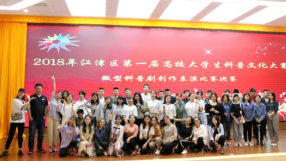 基地举行的江津区第一届高校大学生科普文化大赛 受访者供图 华龙网发 基地举行的江津区第一届高校大学生科普文化大赛 受访者供图 华龙网发