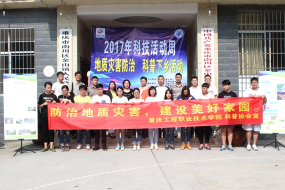 南川区金山镇科普下乡活动 受访者供图 华龙网发 南川区金山镇科普下乡活动 受访者供图 华龙网发