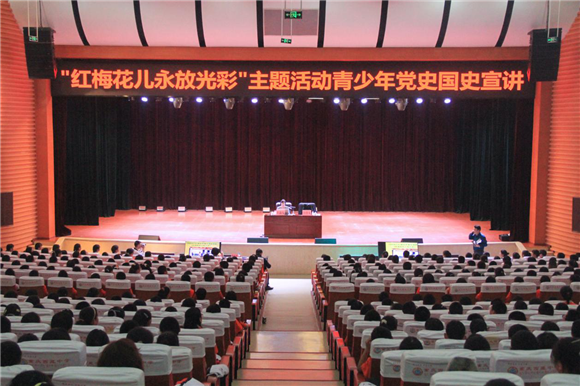 “红梅花儿永放光彩”党史宣讲活动走进重庆西藏中学。通讯员 文胜 摄