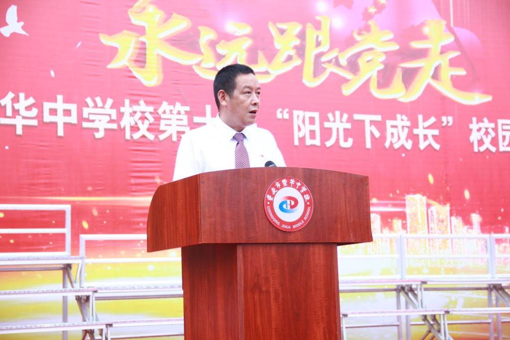 校园科技文化艺术节暨华中学就要这young过