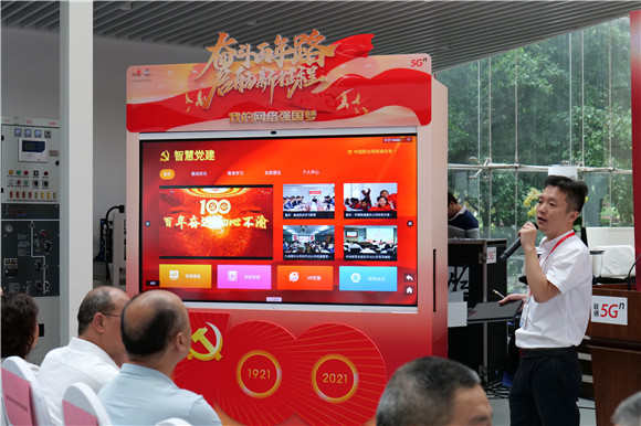 重庆联通工作人员正在向大家讲解智慧党建的利好等 重庆联通供图 华龙网发