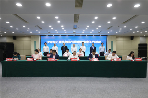 今（18）日，重庆市沙坪坝区46个招商引资重点项目集中签约。通讯员 郭思云 摄