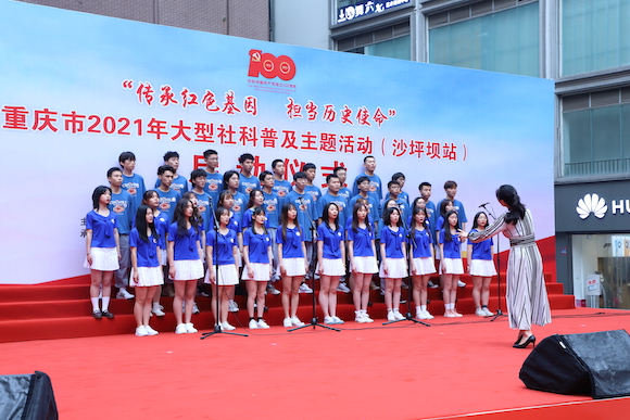 重庆市2021年大型社科普及主题活动在沙坪坝区启动。通讯员 文胜 摄