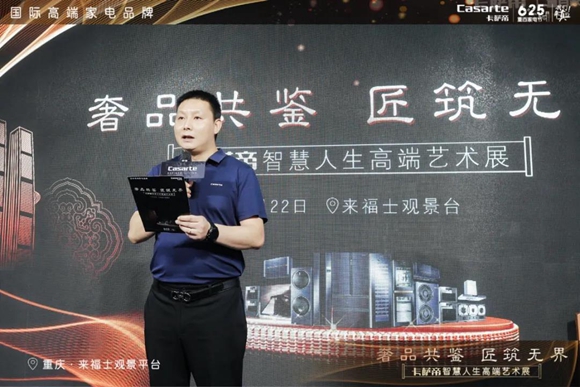 海尔智家重庆分公司总经理 孟豹 重百电器供图 华龙网发