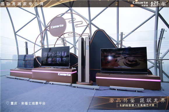 卡萨帝银河电视E60新品展示。重庆海尔供图 华龙网发