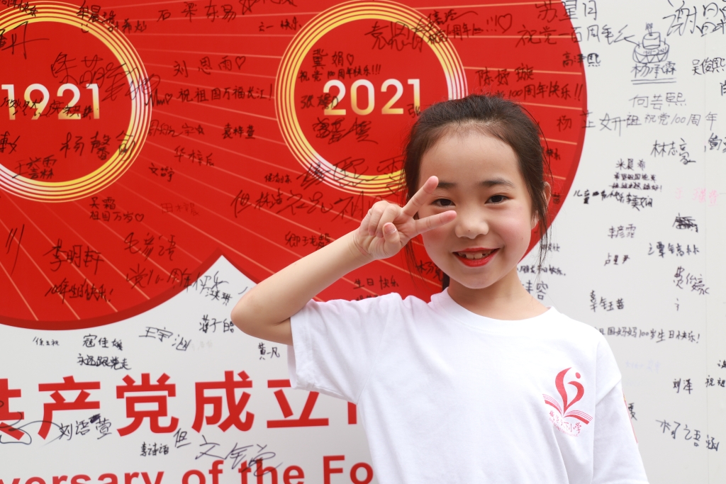 庆祝建党一百周年 学校供图 华龙网发.JPG