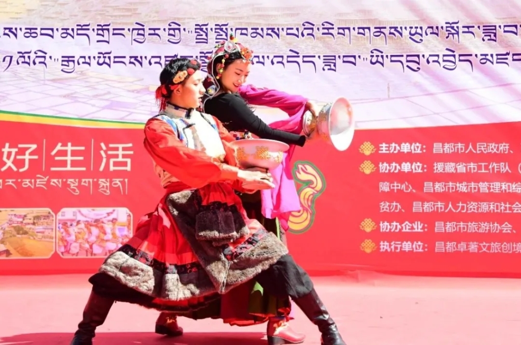 藏族歌舞表演。昌都市旅发局供图 华龙网发