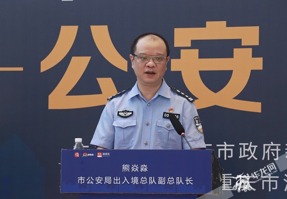 重庆市公安局出入境管理总队副总队长熊焱淼回答市民提问。华龙网-新重庆客户端 曹彧 摄