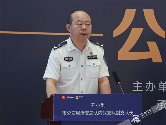 重庆市公安局治安总队内保支队副支队长王小利回答群众提问。 华龙网-新重庆客户端 葛彧 摄 重庆市公安局治安总队内保支队副支队长王小利回答群众提问。 华龙网-新重庆客户端 葛彧 摄
