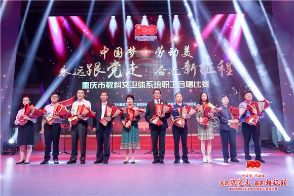 比赛颁奖环节。重庆市总工会供图 华龙网发