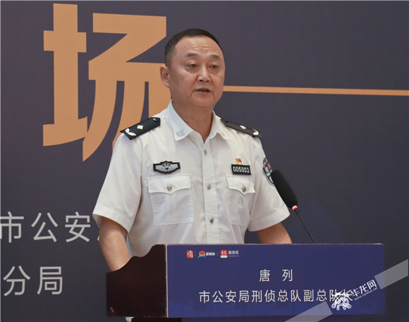 市公安局刑事侦查总队副总队长唐列主题分享。 华龙网-新重庆客户端 葛彧 摄 市公安局刑事侦查总队副总队长唐列主题分享。 华龙网-新重庆客户端 葛彧 摄