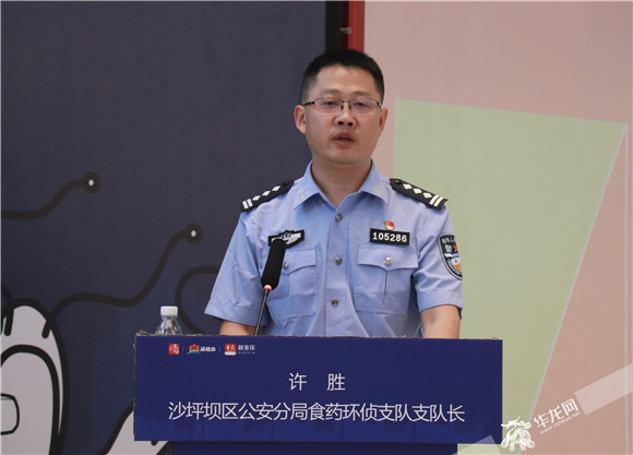 沙坪坝区公安分局食药环侦支队支队长许胜回答群众提问。 华龙网-新重庆客户端 葛彧 摄 沙坪坝区公安分局食药环侦支队支队长许胜回答群众提问。 华龙网-新重庆客户端 葛彧 摄