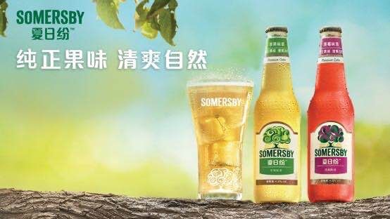 “夏日纷Somersby”果酒 重庆啤酒供图 华龙网发