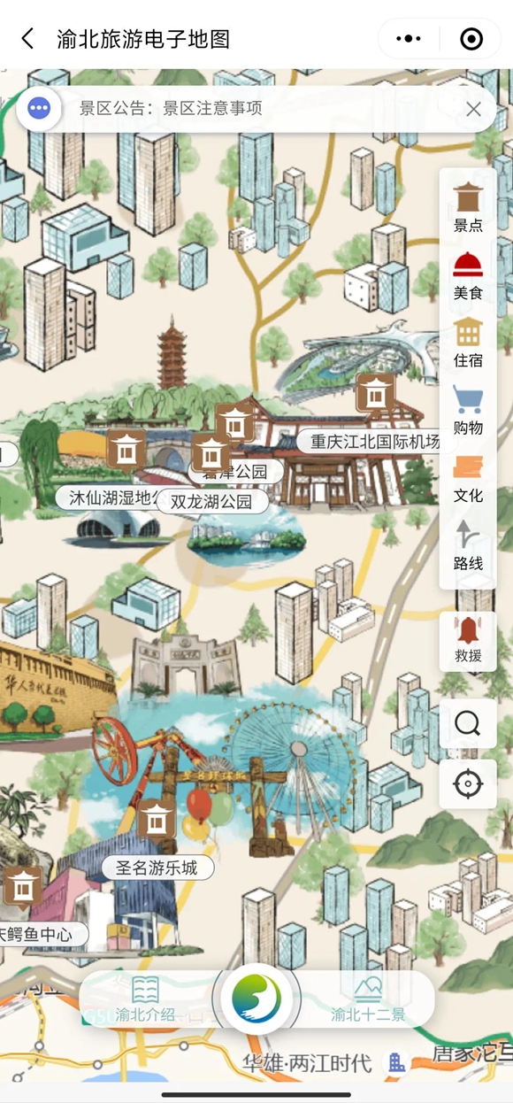 6、渝北电子旅游地图截屏。渝北文化旅游委供图 华龙网发