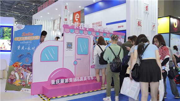 市民在重庆旅游集团展区互动体验。重庆旅游集团供图 华龙网发