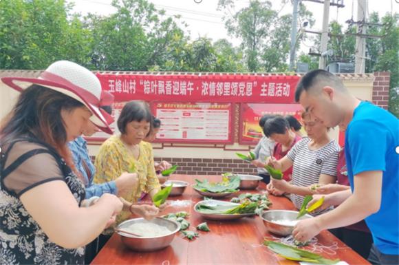 玉峰山村村民一起包粽子，王家街道办事处供图 华龙网发