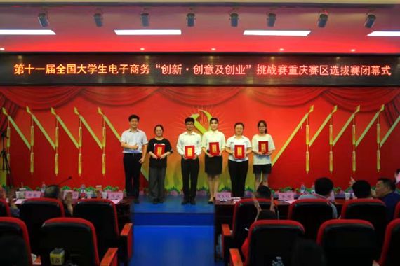大赛闭幕式 重庆交通职业学院供图 华龙网发