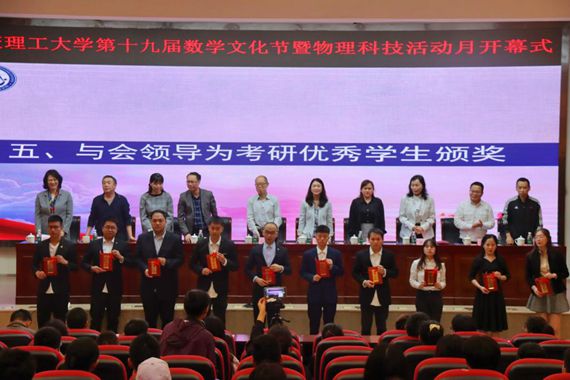 为考研优秀学生颁奖 重庆理工大学供图 华龙网发