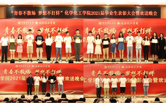 参会嘉宾领导为毕业生先进个人代表颁奖 重庆理工大学供图 华龙网发