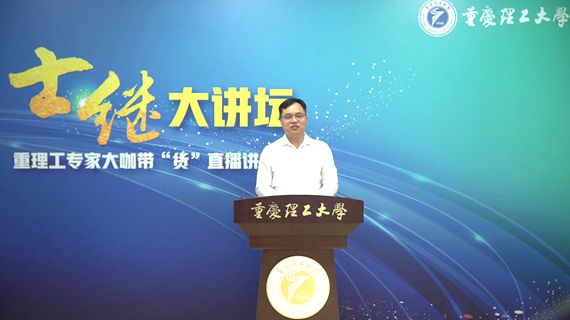 重理工会计学院教授、系主任李歆直播“带货”啦