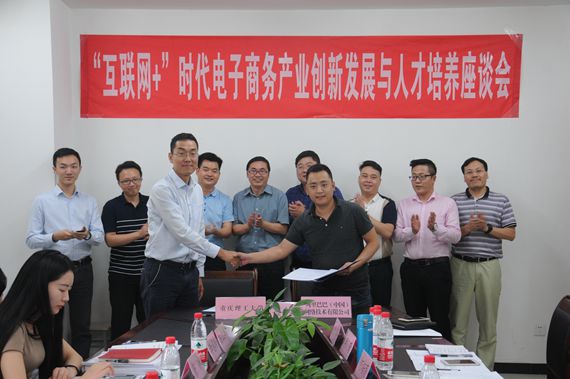 学院与阿里巴巴签订跨境电商人才培养战略合作协议 重庆理工大学供图 华龙网发
