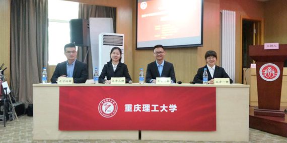 学生荣获首届全国高校商标热点问题辩论赛第三名 重庆理工大学供图 华龙网发
