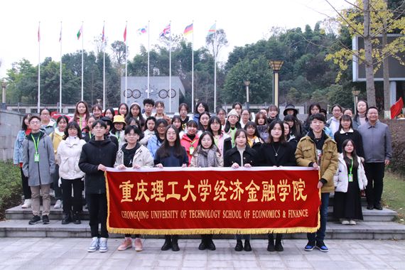 国际经济与贸易专业学生参加校外实习活动留影 重庆理工大学供图 华龙网发