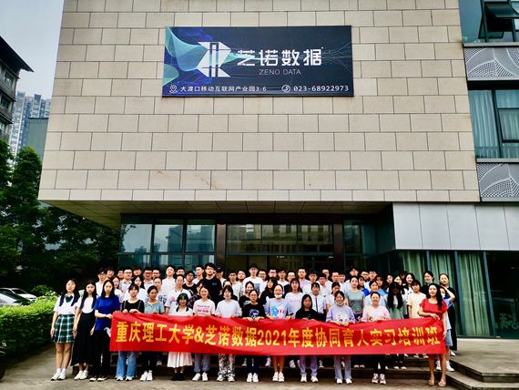 学生参与实习培训合影 重庆理工大学供图 华龙网发