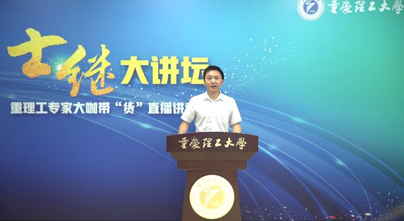 重理工重庆知识产权学院社会工作系副主任张恒直播“带货”啦