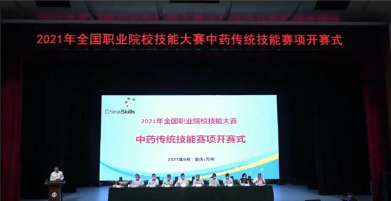 开幕式由重庆三峡医药高等专科学校校长陈地龙主持 重庆三峡医药高等专科学校供图 华龙网发 3开幕式由重庆三峡医药高等专科学校校长陈地龙主持 重庆三峡医药高等专科学校供图 华龙网发 (1)