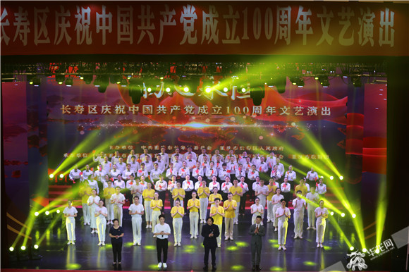 长寿区举行庆祝中国共产党成立100周年文艺演出。华龙网—新重庆客户端记者 舒婷 摄