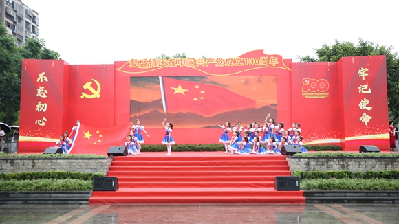 复盛实验学校带来舞蹈《红领巾 我为您骄傲》满载着少年儿童们对中国共产党成立100周年的深深祝福。 复盛镇供图 华龙网发