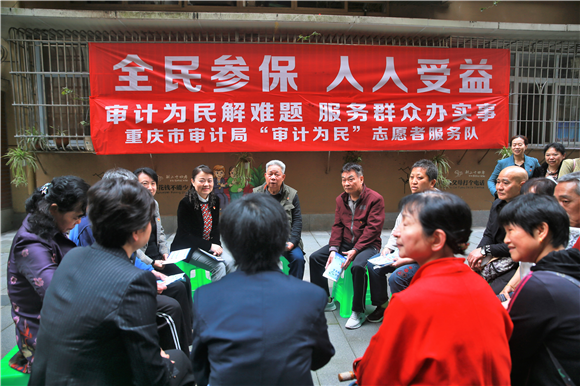 开展社保政策进社区服务活动。重庆市审计局供图 华龙网发