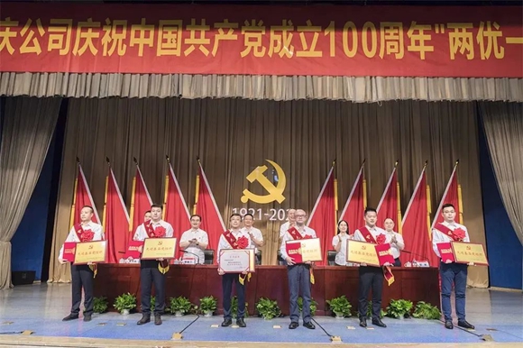先进基层党组织代表领奖。中国电信重庆公司供图 华龙网发
